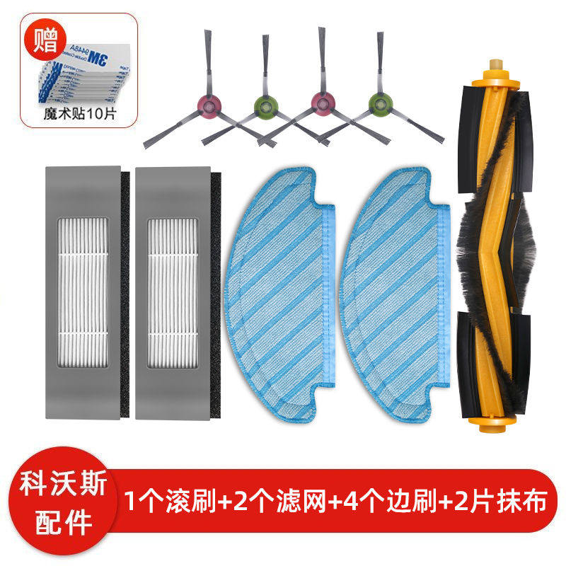 适配科沃斯扫地机器人T8配件T9/N8 PRO边刷滚刷过滤网拖抹布尘盒,生活电器,扫地机配件/耗材,淘宝优惠券,粉丝福利购,淘宝优惠卷