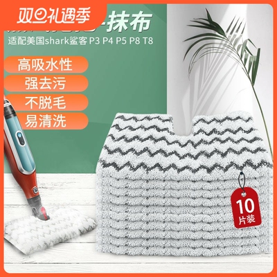 shark鲨客P3P3airT8P8T9P4拖布