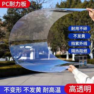 有机玻璃板 透明透明塑料板硬板pet板隔板硬板材胶板pc耐力板3mm