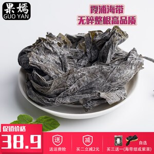 干海带紫菜批发