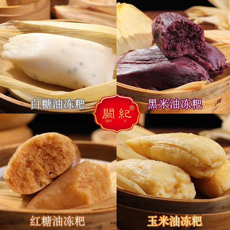 四川特产乐山阙记纪叶儿粑出丹棱富油冻粑手工小泡粑传统小吃300g