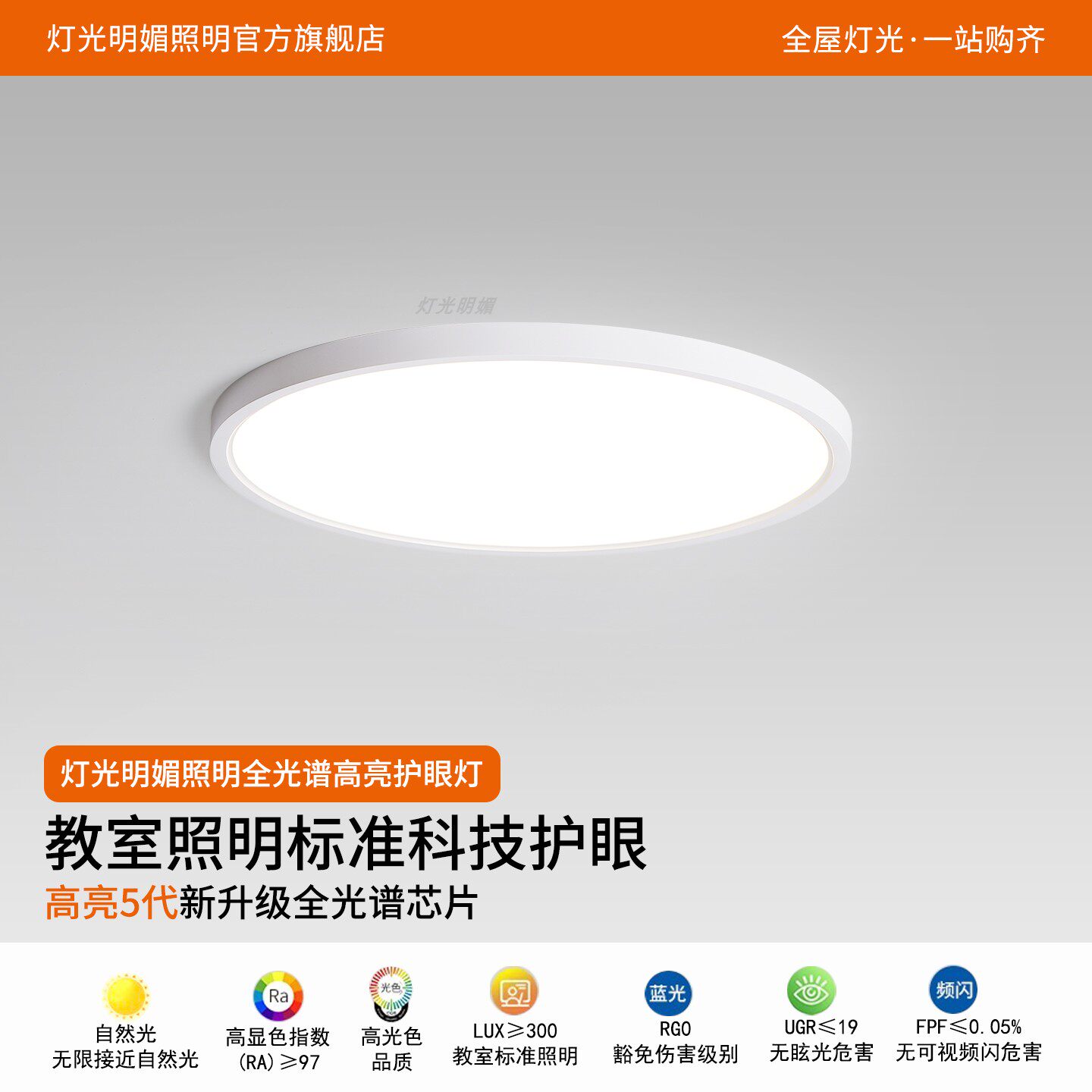 灯光明媚主卧室灯2025新款高端学习护眼儿童流行中山现代吸顶灯具