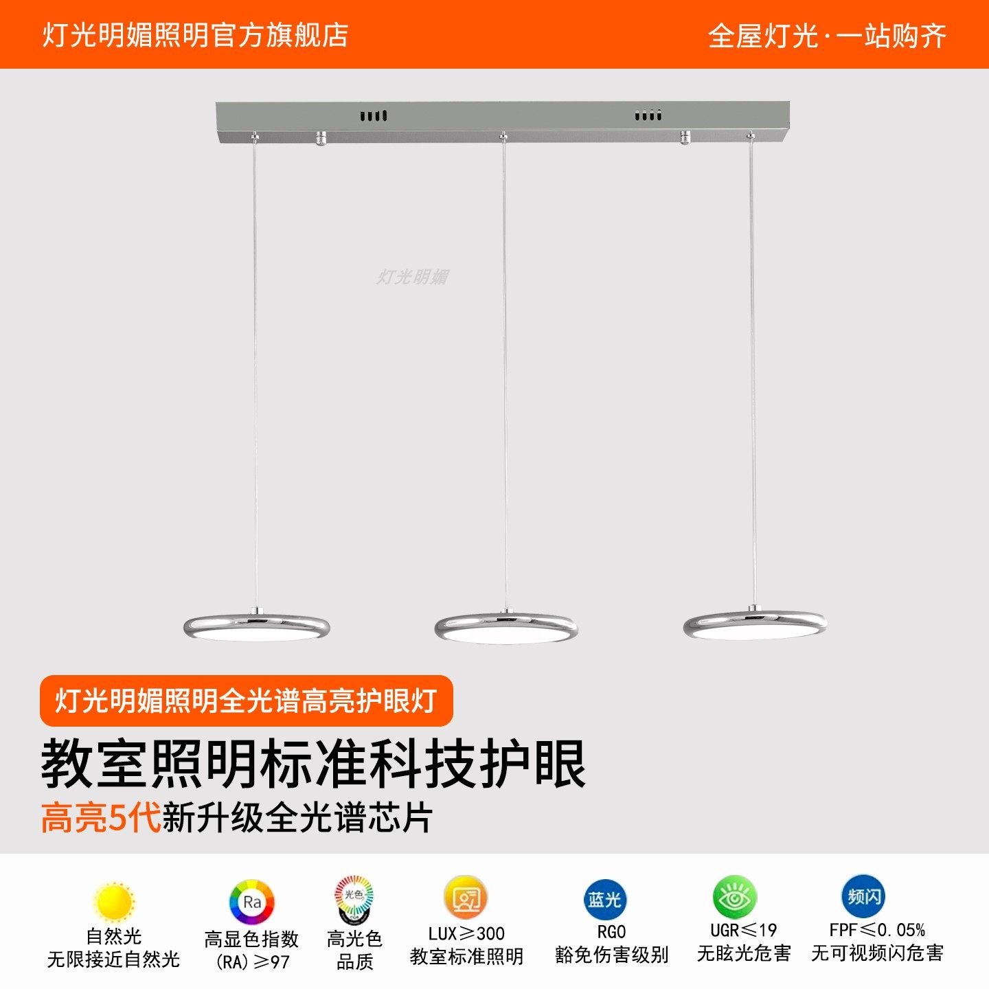 灯光明媚护眼餐厅吊灯