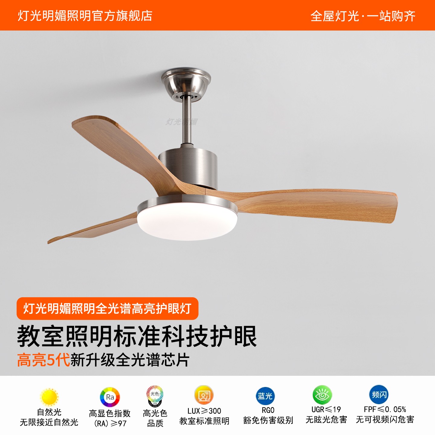 灯光明媚新中式古铜色风扇灯实木客厅吊扇灯北欧卧室灯餐厅侘寂风