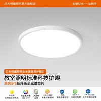 燈光明媚全光譜臥室護(hù)眼吸頂燈書房極簡(jiǎn)超薄房間新款客廳中山燈具