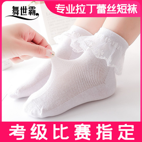 舞世霸儿童拉丁规定白色蕾丝花边