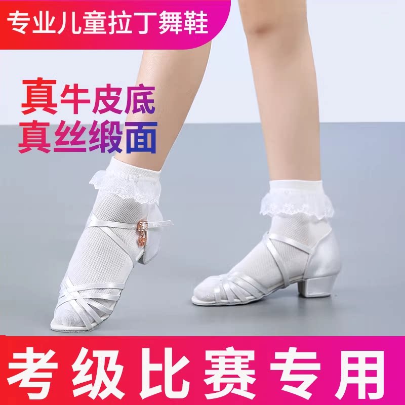 舞世霸专业女童拉丁舞鞋图片