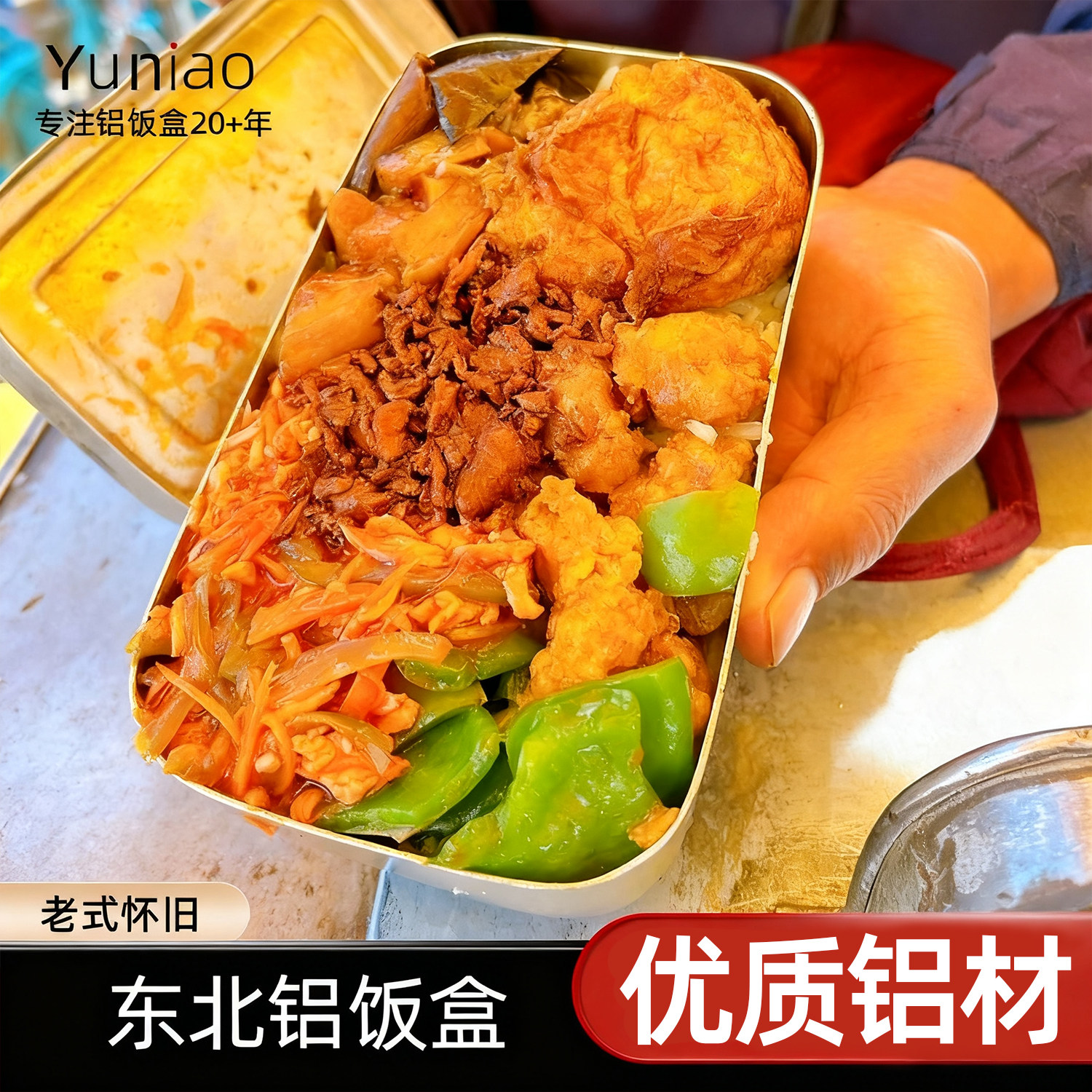 老式铝饭盒摆摊东北盒饭带盖蒸饭盒80年代复古商用饭店铝制饭盒子