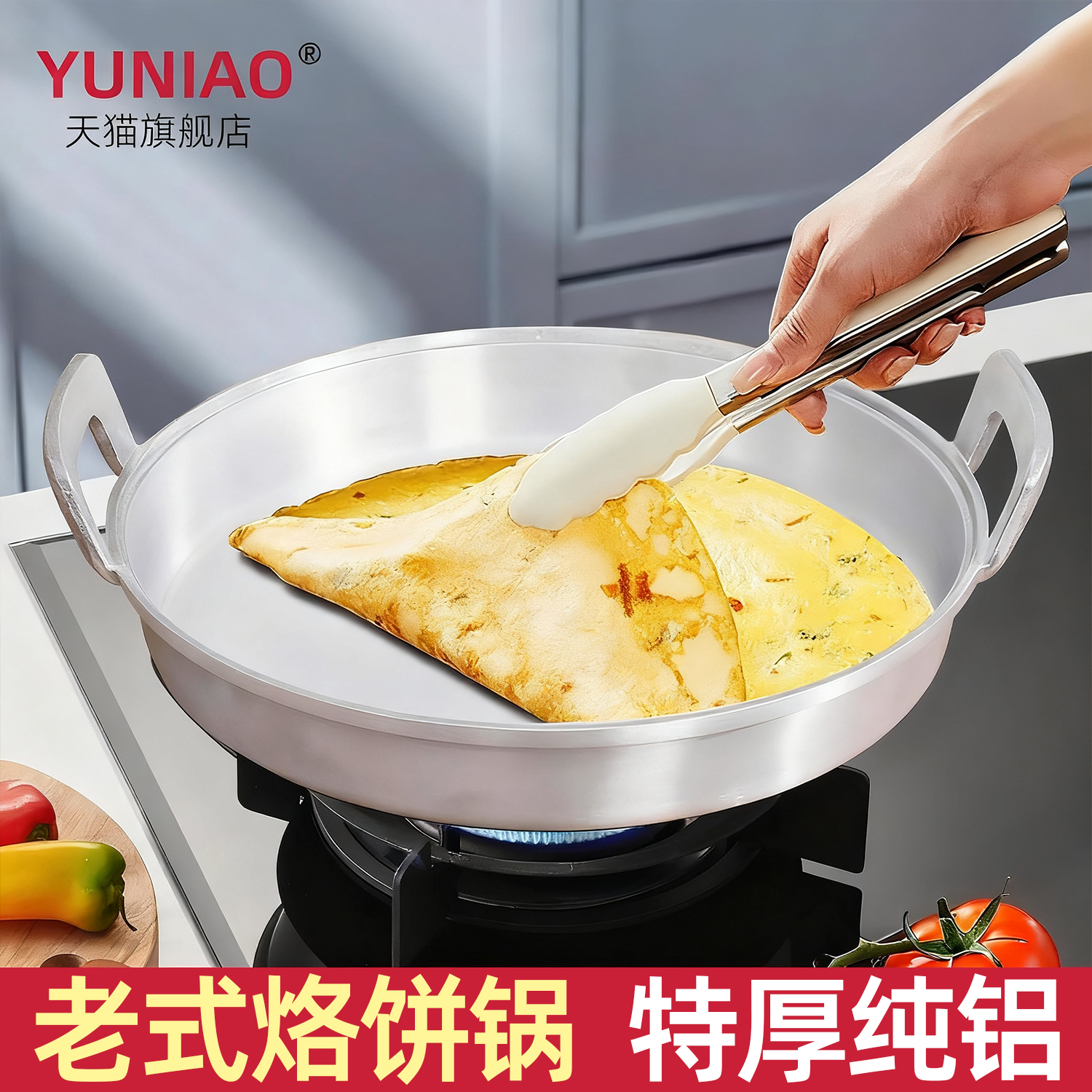 铝煎锅平底锅家用老式烙饼铝锅加厚铝鏊子商用双耳不粘锅手工铸铝