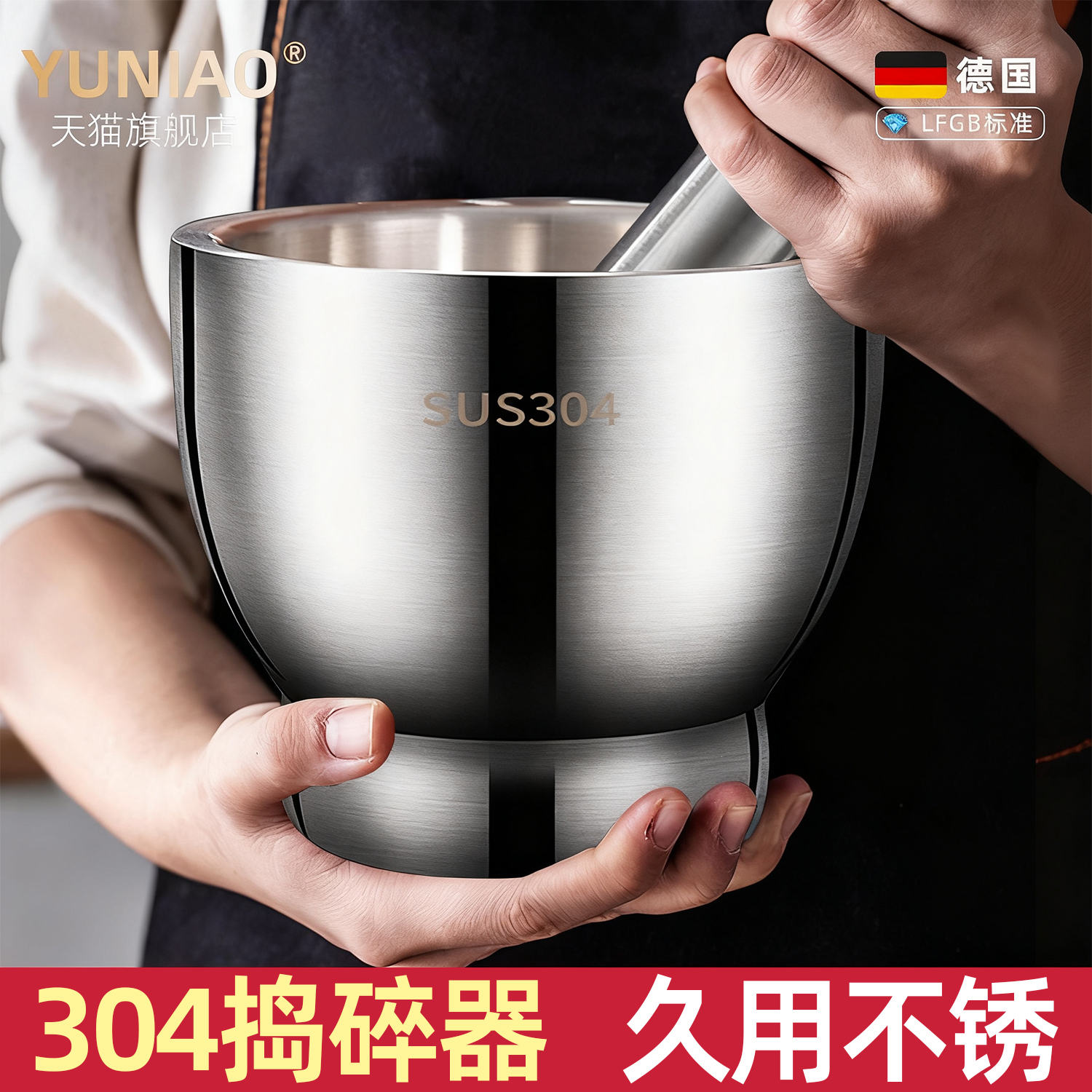 【食品级304实心加厚】