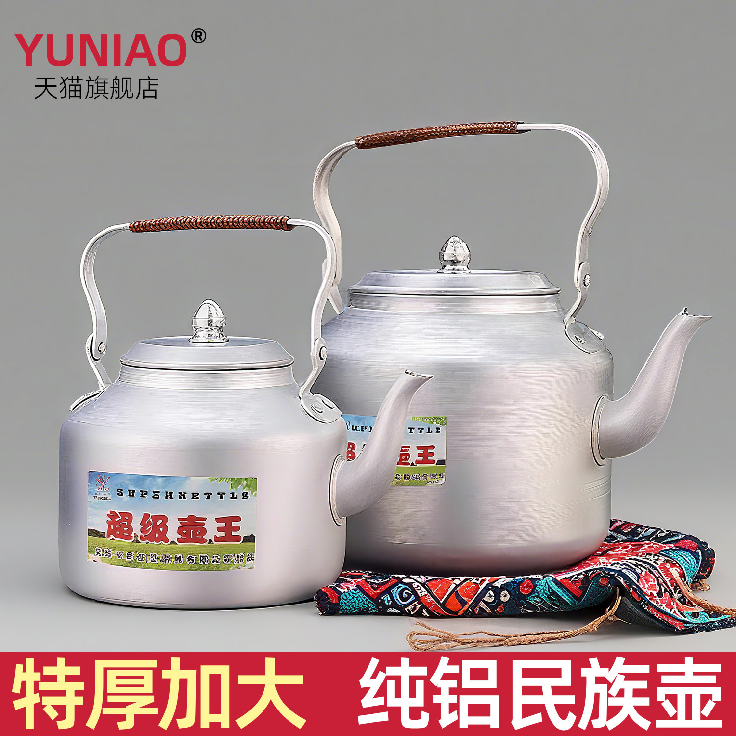 传统铝壶特厚铝烧水壶酥油茶壶大容量新疆家用开水壶煮奶茶民族壶,厨房/烹饪用具,烧水壶,淘宝优惠券,粉丝福利购,淘宝优惠卷