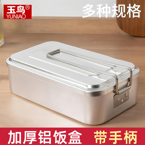 吕饭盒大号户外露营长方形蒸饭