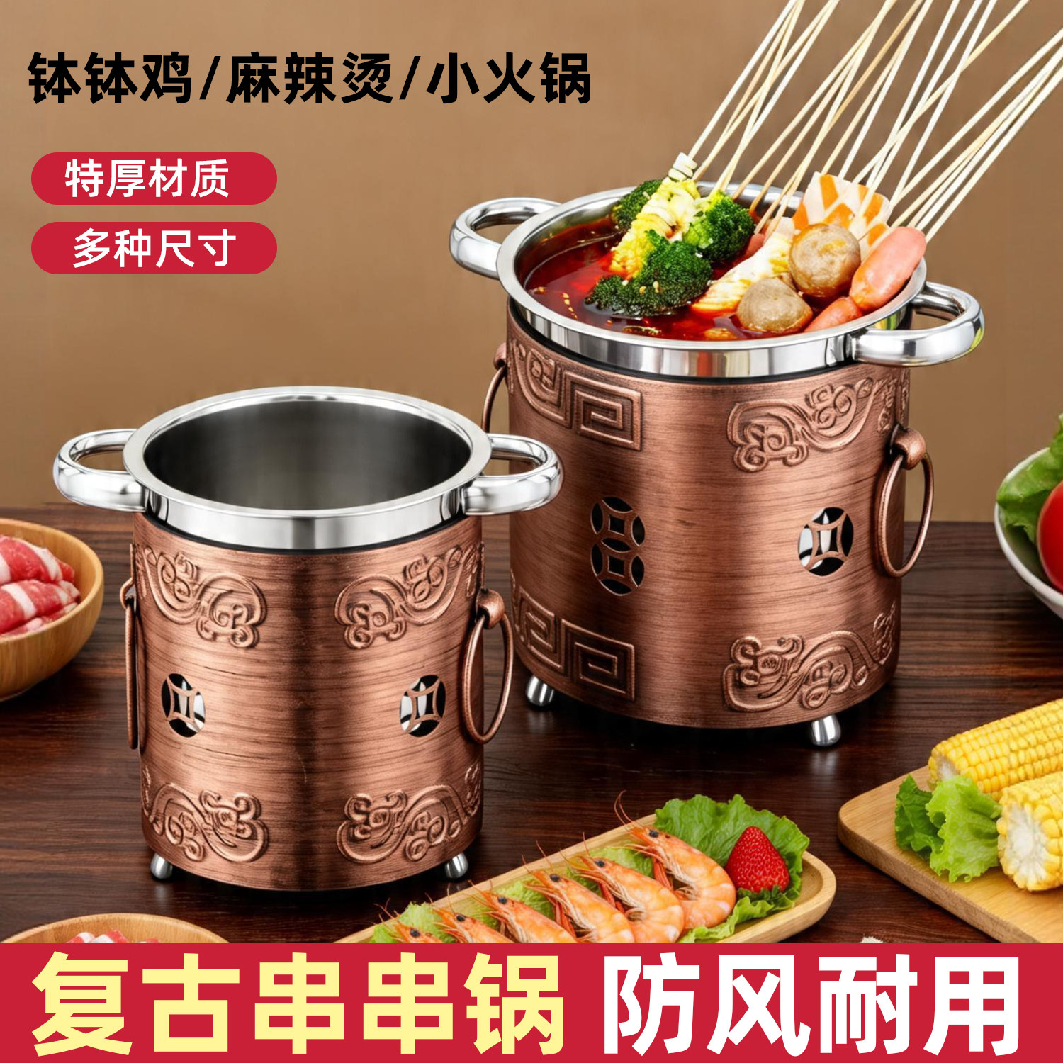 防风串串锅商用不锈钢涮肚锅毛肚专用锅麻辣烫钵钵鸡酒精炉小火锅