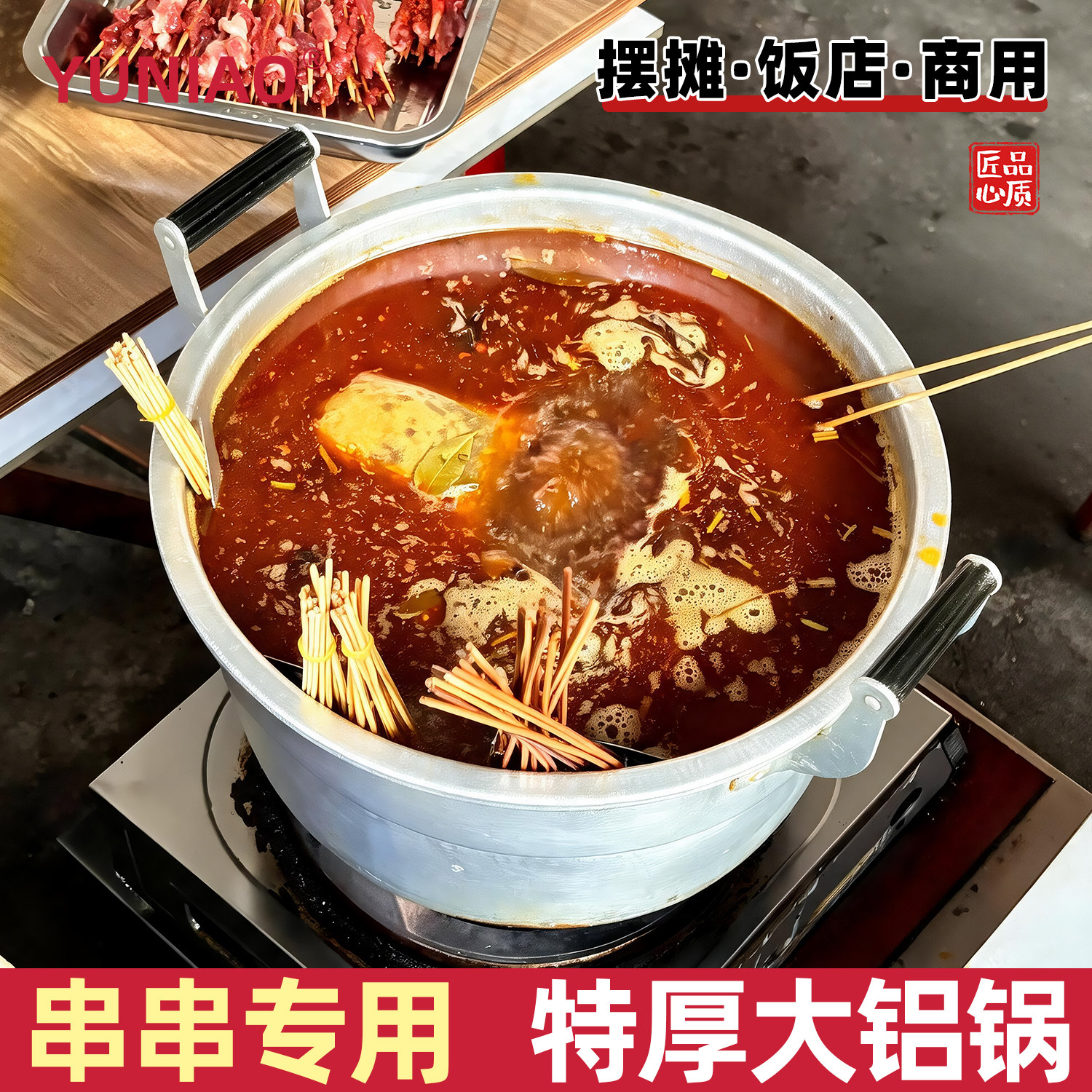 特厚铝锅商用串串专用锅麻辣烫锅多功能双耳汤锅大号火锅老式锑锅