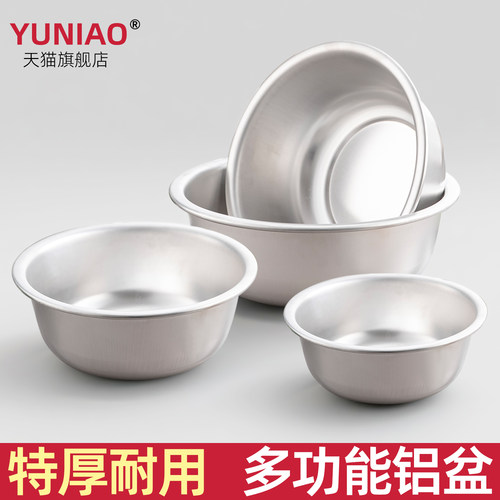 【特厚纯铝一盆多用】