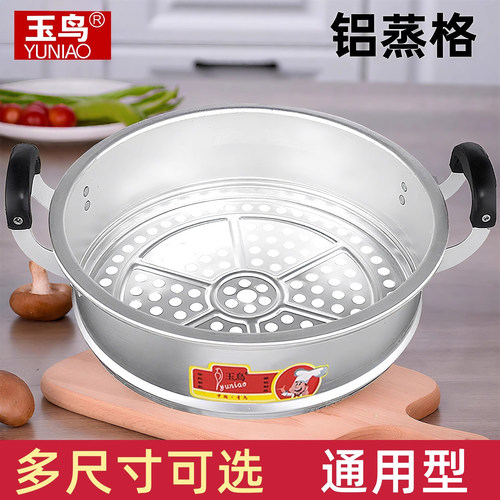 【加高加厚老式铝蒸笼】