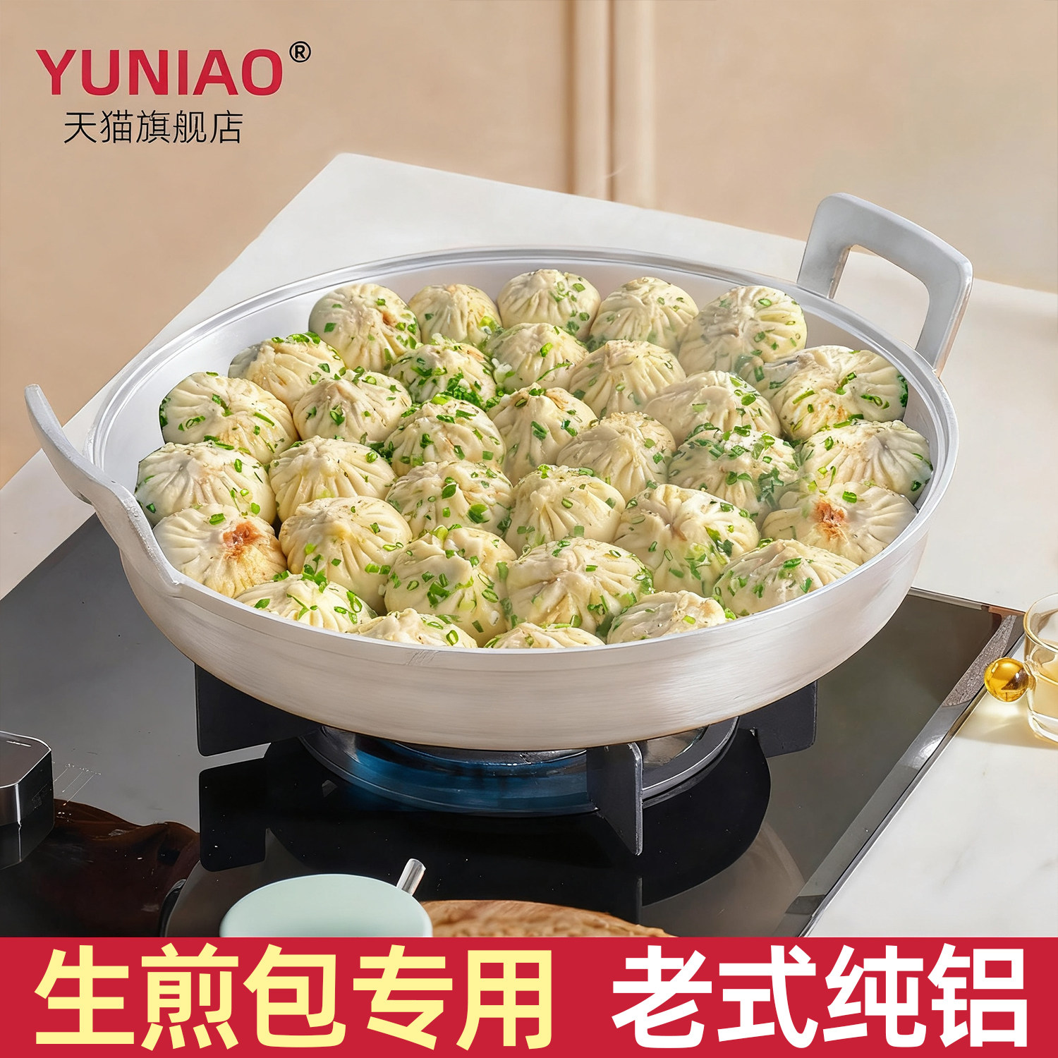 【水煎锅铝锅耐用不粘】图片