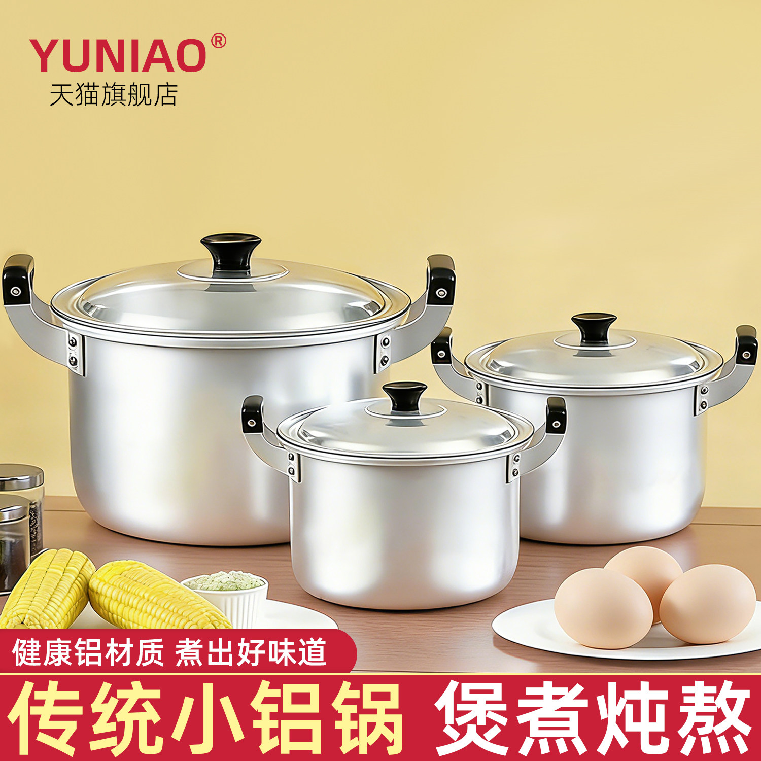 双耳铝锅老式小汤锅家用煮面锅烧水锅煲炖锅燃气灶铝制迷你小吕锅