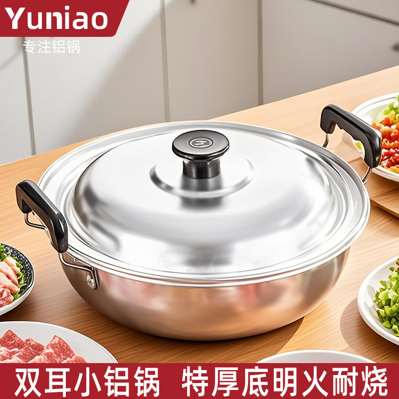 老式加厚铝汤锅家用小锅炖锅商用煮火锅麻辣香锅纯铝双耳拉面煮锅