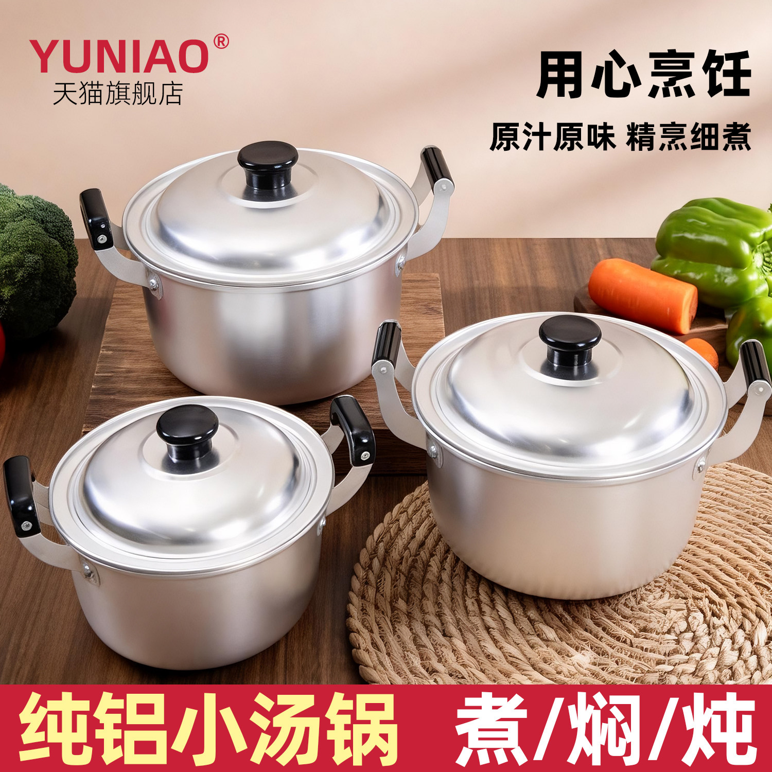 传统铝锅老式加厚双耳小汤锅煮面烧水锅农村柴火灶户外小号纯铝锅