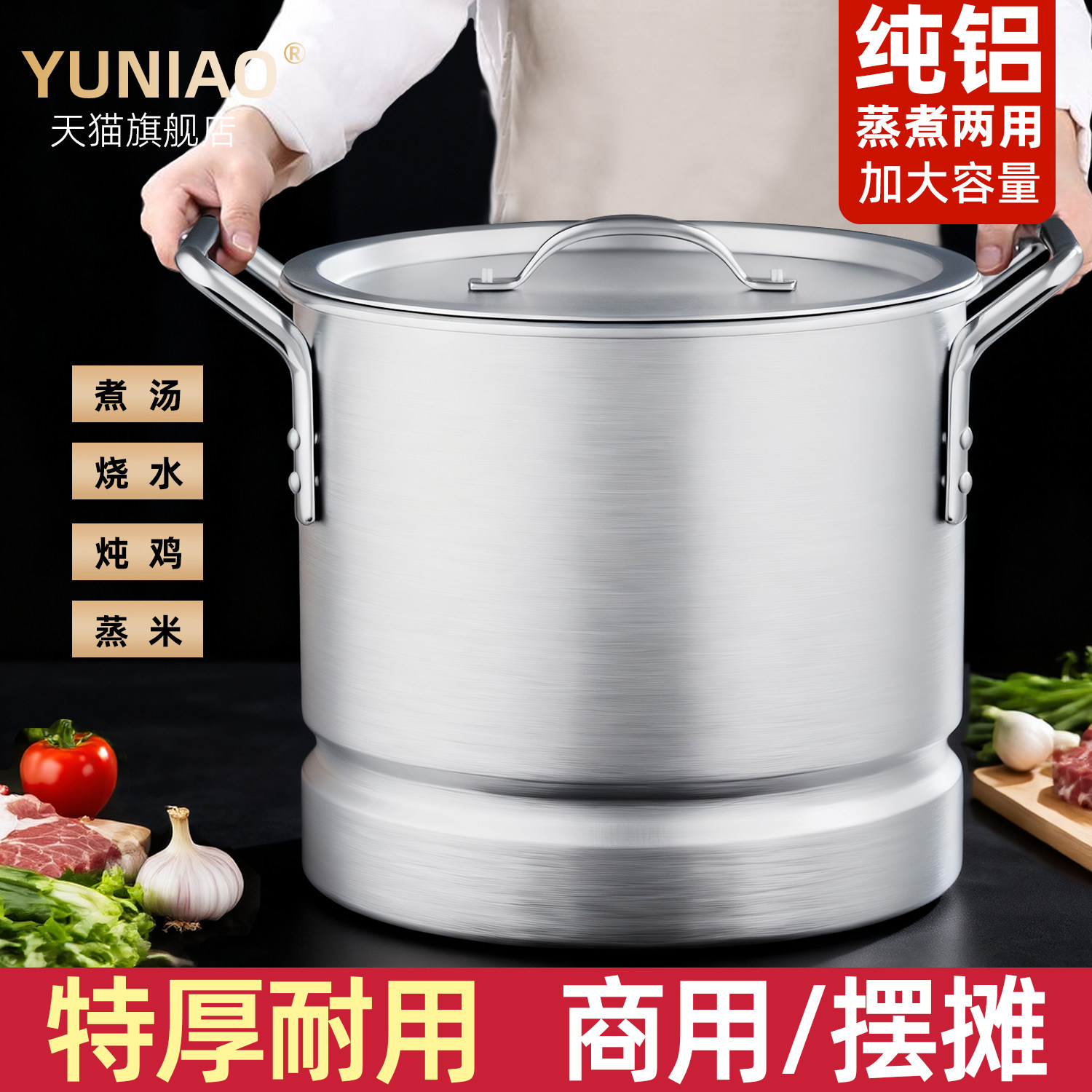 【老式大铝桶】蒸煮两用