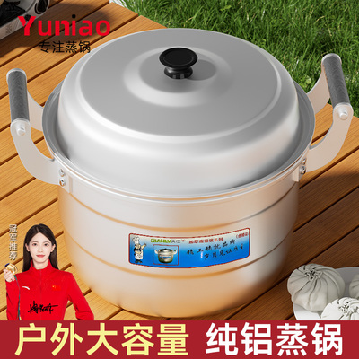 户外老式铝锅特厚铝蒸锅野炊汤锅烧水锅蒸包子双层大容量纯铝锑锅