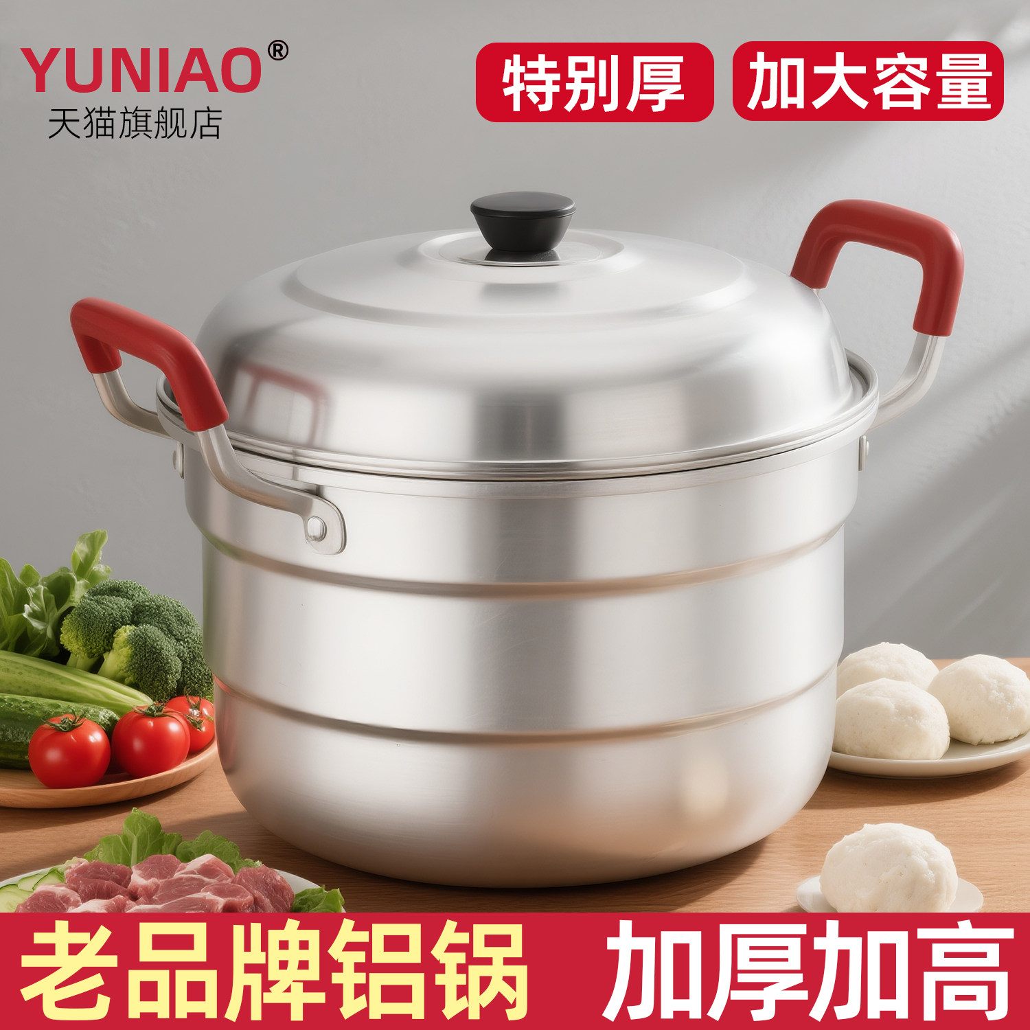 特厚老式铝锅多层蒸锅蒸馒头笼屉家用大容量汤锅烧水锅煤气燃气灶
