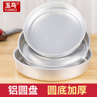 纯铝烤肉盘托盘大号凉皮锣锣铝制商用披萨盘 加厚铝盘圆形铝盆老式