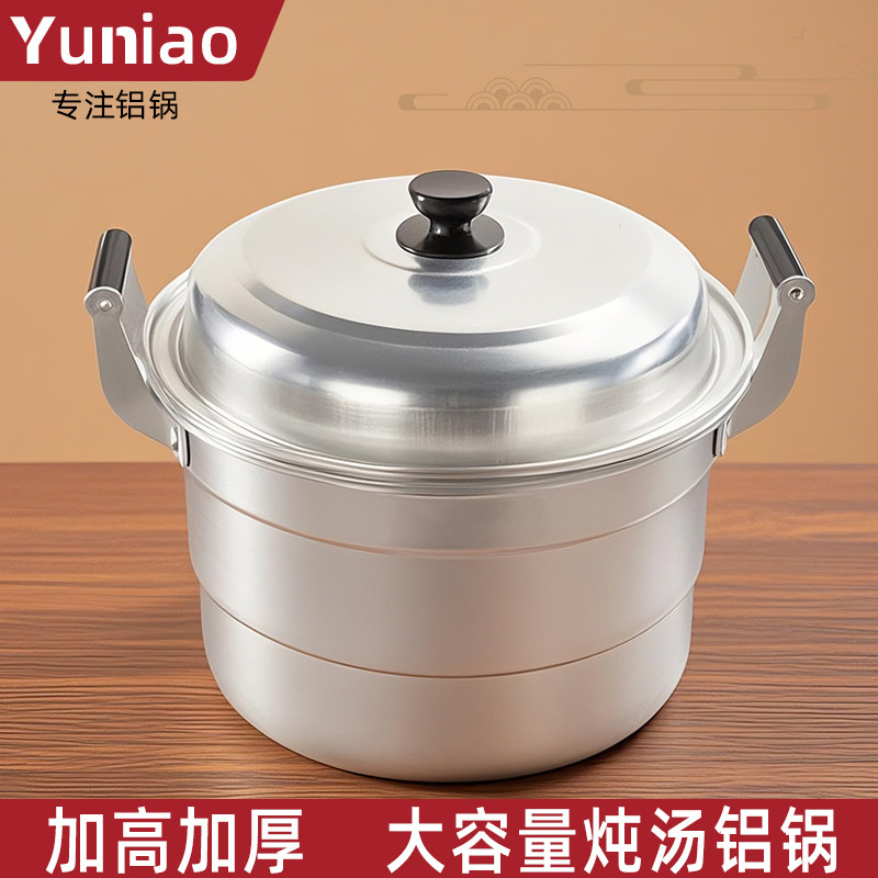 老式铝锅纯铝炖锅加高加厚煮锅蒸锅大容量家用大号吕锅双层锑锅