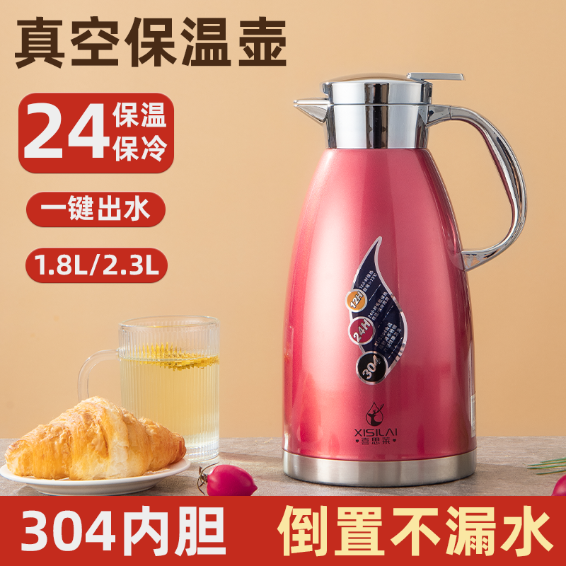 304不锈钢保温壶大容量热水壶