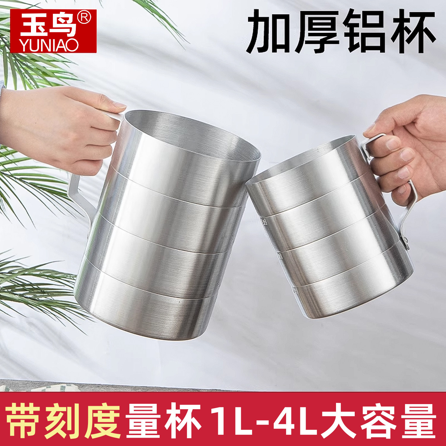 纯铝水杯铝口杯喝水茶杯铝合金水杯咖啡杯带刻度铝量杯金属茶缸子