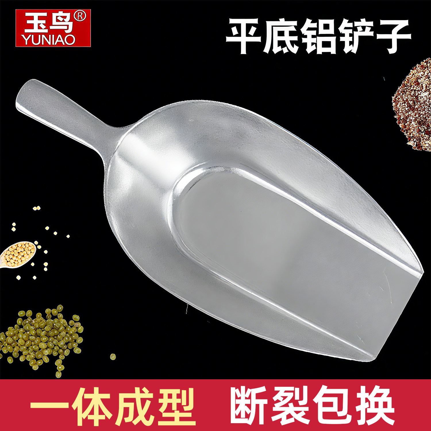 粮食米铲子加厚铝撮瓢一体冰铲面粉食品饲料铲铝制大号铝瓢多用铲