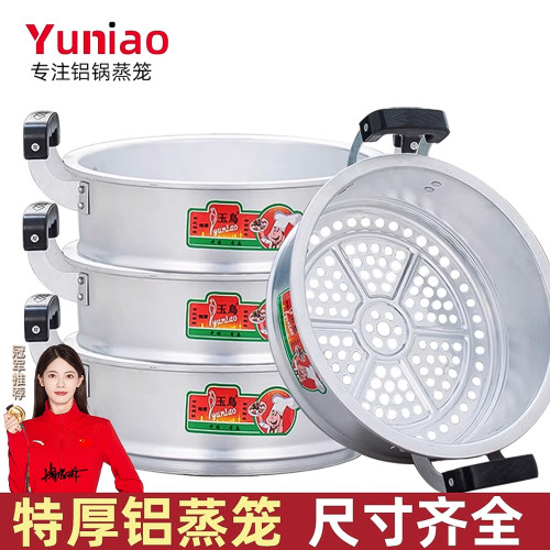 【加高加厚蒸笼】尺寸齐全