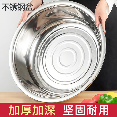 不锈钢大盆304食品级家用大盆