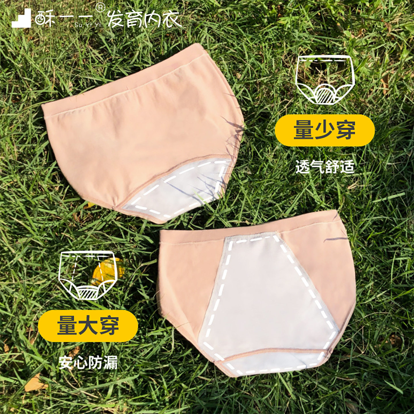 酥一一防侧漏生理裤月经裤少女防漏中腰内裤女学生无痕经期姨妈裤