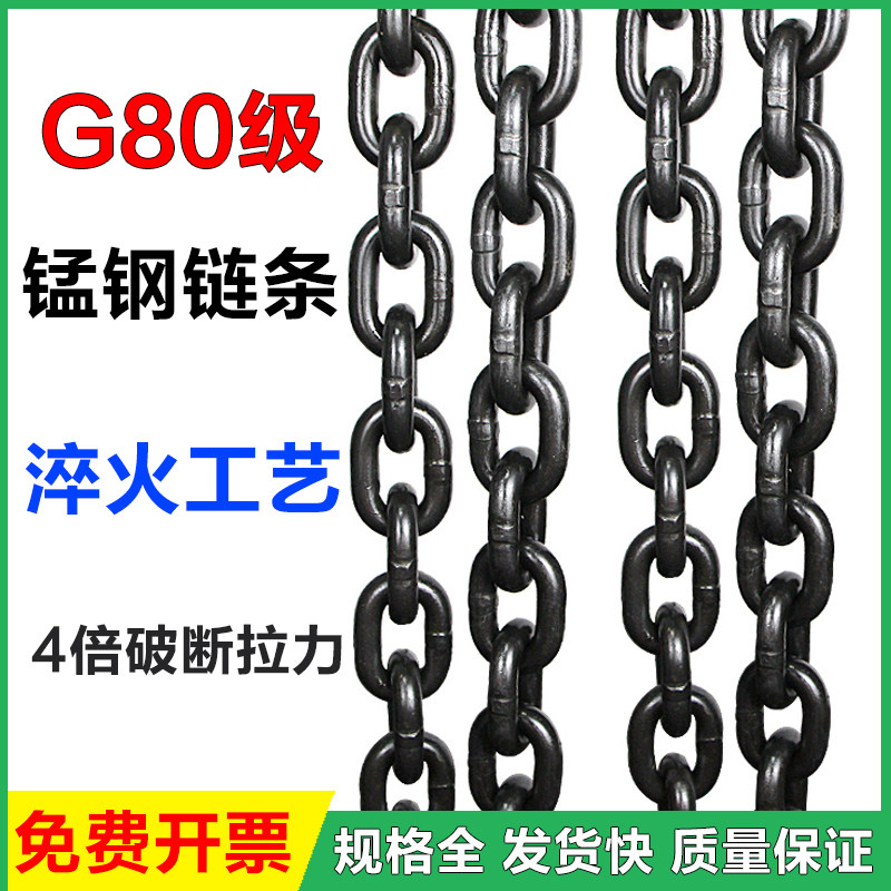 国标G80锰钢起重链条1/2/3/5吨