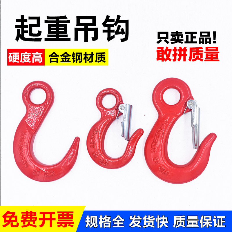 环眼吊钩起重挂钩香蕉钩吊装钩钢丝绳拖车钩重型钩子吊车吊索具