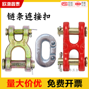 锰钢链条连接器H型X型链条连接扣双环扣起重工具配件起重链连接头
