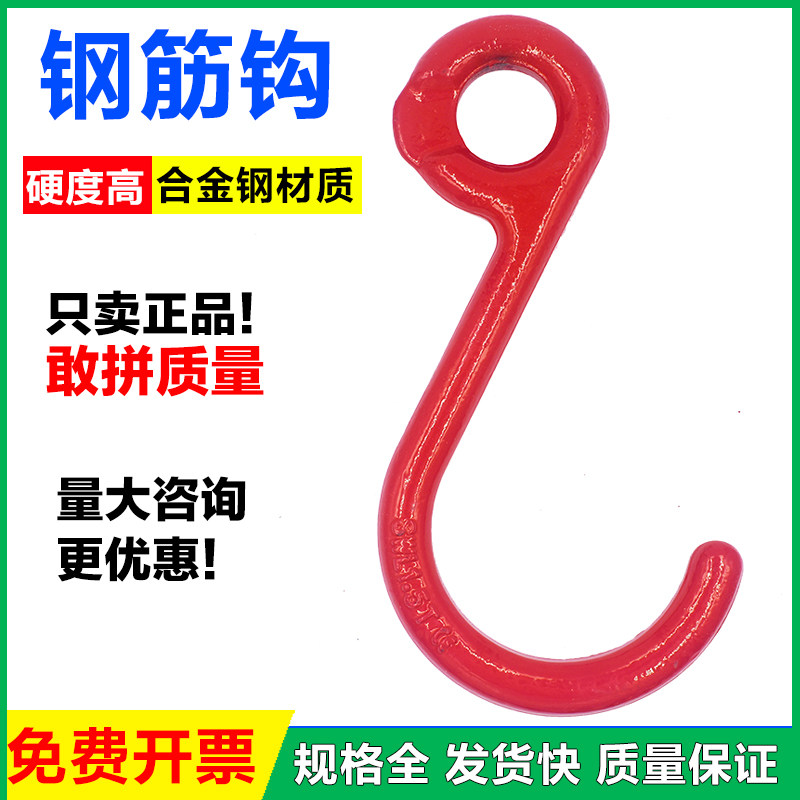 起重钢筋钩J型钩吊装大开口钩长柄拖车钩宽嘴钩清障车货钩吊装钩