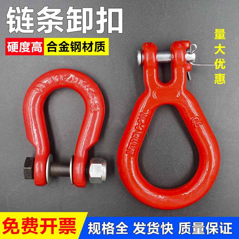 羊角梨形环羊角吊环合金钢强力环链条卸扣连接环吊环U型卸扣铁环