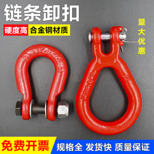 羊角梨形环羊角吊环合金钢强力环链条卸扣连接环吊环U型卸扣铁环