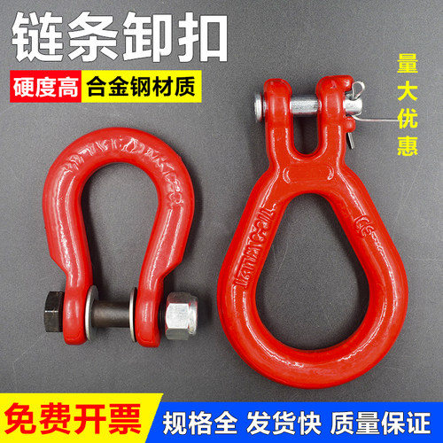 起重羊角梨形环链条卸扣吊环