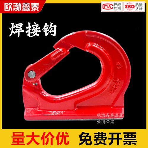 80级焊接吊钩挖掘机铲斗挂钩
