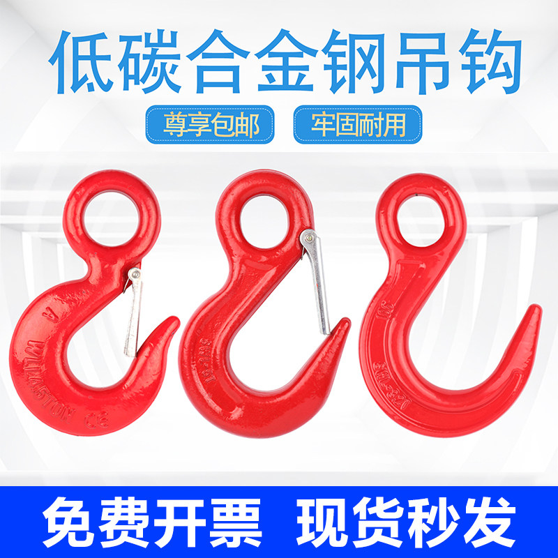 环眼吊钩起重挂钩吊装钩钢丝绳拖车钩重型钩子吊车起重吊索具