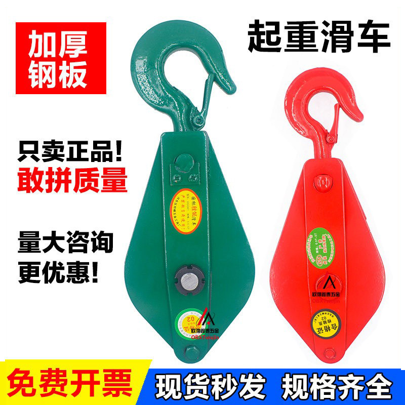 带轴承定滑轮起重滑车滑轮吊钩