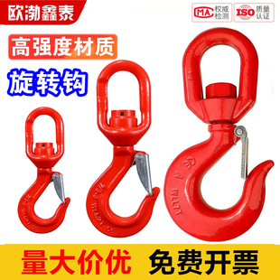 国标旋转吊勾大开口吊钩钢管钩美式货钩吊车行车起重索具环眼挂钩