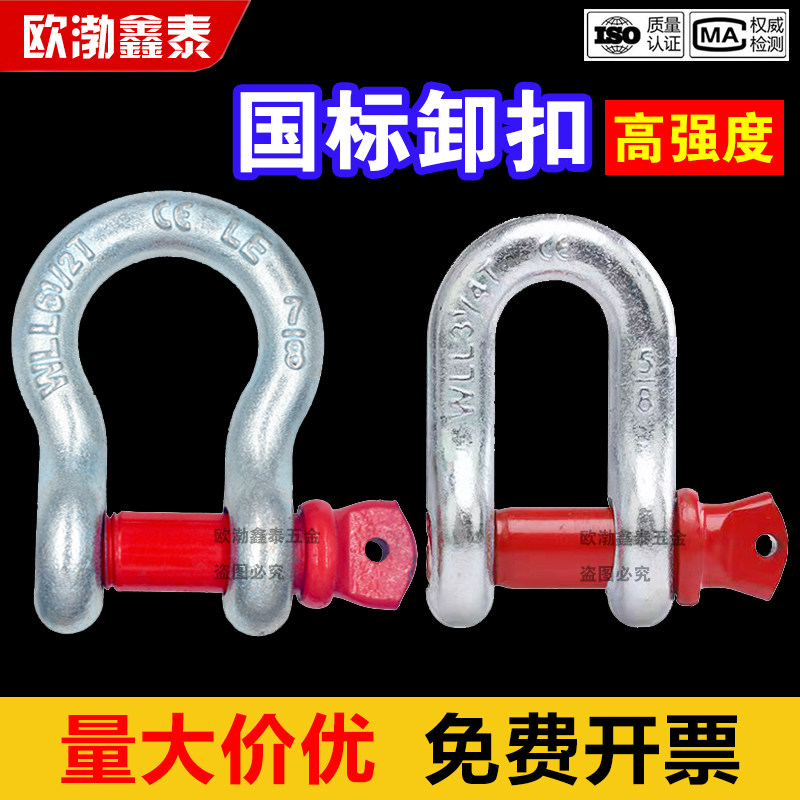 美式高强度卸扣D形U型环吊装连接图片