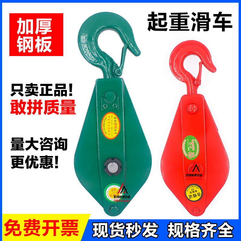 带轴承定滑轮组起重滑车钢丝绳滑轮吊钩吊环吊运定滑轮组手动省力