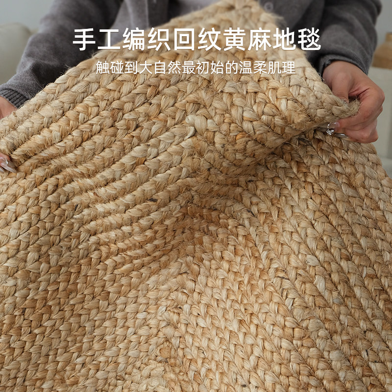 进口优质黄麻手工拼接田园风地毯纯植物纤维编织健康无甲醛