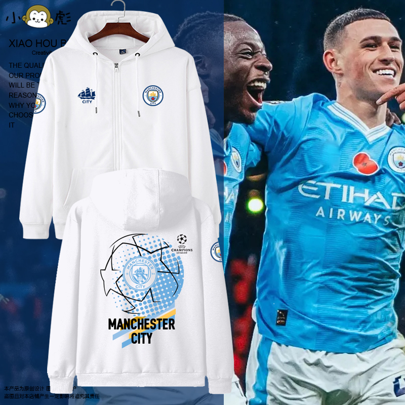 曼城队欧冠哈兰德夺冠足球迷开衫卫衣男女儿童装学生拉链连帽外套